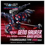 PRE-ORDER - Geno Saurer Raven Ver RMZ-011: Zoids Realize Model 1:100 Scale Model Kit