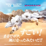 PRE-ORDER - Hell Cat Tirol Ver. RMZ-012: Zoids Realize Model 1:100 Scale Model Kit
