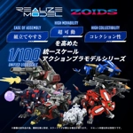 PRE-ORDER - Hell Cat Tirol Ver. RMZ-012: Zoids Realize Model 1:100 Scale Model Kit