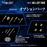 PRE-ORDER - Hell Cat Tirol Ver. RMZ-012: Zoids Realize Model 1:100 Scale Model Kit