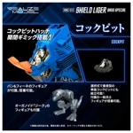 PRE-ORDER - Shield Liger Bang Special RMZ-013: Zoids Realize Model 1:100 Scale Model Kit
