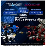 PRE-ORDER - Shield Liger Bang Special RMZ-013: Zoids Realize Model 1:100 Scale Model Kit