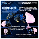 PRE-ORDER - Shield Liger Bang Special RMZ-013: Zoids Realize Model 1:100 Scale Model Kit