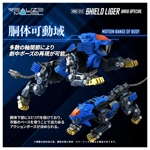 PRE-ORDER - Shield Liger Bang Special RMZ-013: Zoids Realize Model 1:100 Scale Model Kit