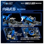 PRE-ORDER - Shield Liger Bang Special RMZ-013: Zoids Realize Model 1:100 Scale Model Kit
