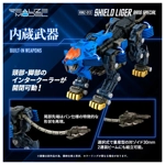 PRE-ORDER - Shield Liger Bang Special RMZ-013: Zoids Realize Model 1:100 Scale Model Kit