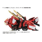 AZ-01EX Blade Liger Leon Toros: Zoids Takara Tomy