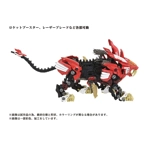 AZ-01EX Blade Liger Leon Toros: Zoids Takara Tomy