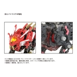 AZ-01EX Blade Liger Leon Toros: Zoids Takara Tomy