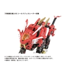 AZ-01EX Blade Liger Leon Toros: Zoids Takara Tomy