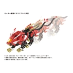 AZ-01EX Blade Liger Leon Toros: Zoids Takara Tomy