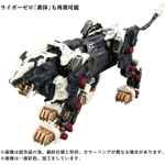 AZ-02 Liger Zero: Zoids Takara Tomy