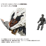 AZ-02 Liger Zero: Zoids Takara Tomy