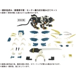 AZ-03 Murasame Liger: Zoids Takara Tomy