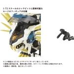 AZ-03 Murasame Liger: Zoids Takara Tomy
