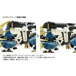 AZ-03 Murasame Liger: Zoids Takara Tomy