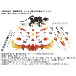 AZ-06 Liger Zero Phoenix: Zoids Takara Tomy