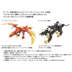 AZ-06 Liger Zero Phoenix: Zoids Takara Tomy