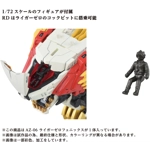 AZ-06 Liger Zero Phoenix: Zoids Takara Tomy