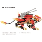 AZ-06 Liger Zero Phoenix: Zoids Takara Tomy