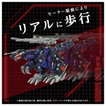 AZ-09 Geno Saurer: Zoids Takara Tomy