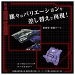 AZ-09 Geno Saurer: Zoids Takara Tomy