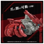 AZ-10 Sea Panther: Zoids Takara Tomy