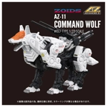 PRE-ORDER - AZ-11 Command Wolf: Zoids Takara Tomy