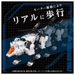 PRE-ORDER - AZ-11 Command Wolf: Zoids Takara Tomy