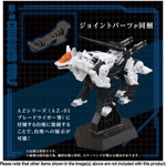 PRE-ORDER - AZ-11 Command Wolf: Zoids Takara Tomy