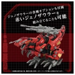 PRE-ORDER - AZ-12 Geno Breaker: Zoids Takara Tomy