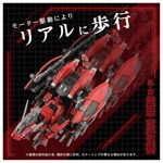 PRE-ORDER - AZ-12 Geno Breaker: Zoids Takara Tomy
