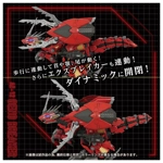 PRE-ORDER - AZ-12 Geno Breaker: Zoids Takara Tomy