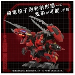 PRE-ORDER - AZ-12 Geno Breaker: Zoids Takara Tomy