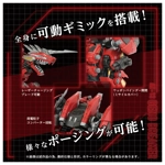 PRE-ORDER - AZ-12 Geno Breaker: Zoids Takara Tomy