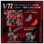 PRE-ORDER - AZ-12 Geno Breaker: Zoids Takara Tomy