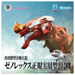 PRE-ORDER - Xeno Rex Production Model 02: Evangelion x Zoids