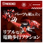PRE-ORDER - Xeno Rex Production Model 02: Evangelion x Zoids