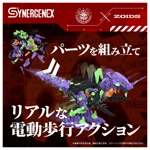 PRE-ORDER - Xeno Rex Test Type 01: Evangelion x Zoids