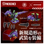 PRE-ORDER - Xeno Rex Test Type 01: Evangelion x Zoids