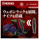 PRE-ORDER - Xeno Rex Test Type 01: Evangelion x Zoids