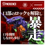 PRE-ORDER - Xeno Rex Test Type 01: Evangelion x Zoids