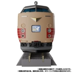 Seizan: Transformers Masterpiece Trainbot MPG-05