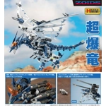 PRE-ORDER - Salamander RZ-045: Zoids HMM 1:72 Scale Model Kit