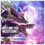 PRE-ORDER - Gatling Fox Mizutsune: Zoids x Monster Hunter
