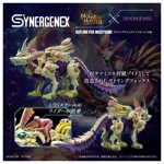 PRE-ORDER - Gatling Fox Mizutsune: Zoids x Monster Hunter