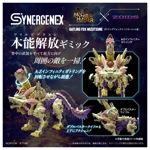 PRE-ORDER - Gatling Fox Mizutsune: Zoids x Monster Hunter