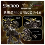 PRE-ORDER - Knuckle Kong Rajang: Zoids x Monster Hunter