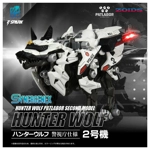 PRE-ORDER - Hunter Wolf Met Police Dept Unit 2: Patlabor x Zoids