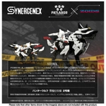 PRE-ORDER - Hunter Wolf Met Police Dept Unit 2: Patlabor x Zoids